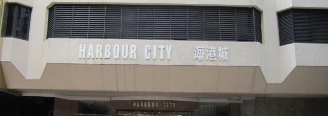 Harbour City Shopping Arcade
